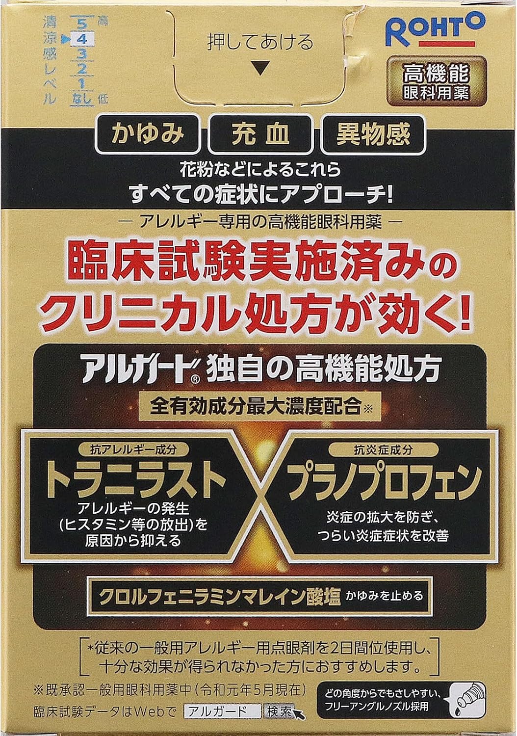 로트 알가드 클리니컬 샷 13mL