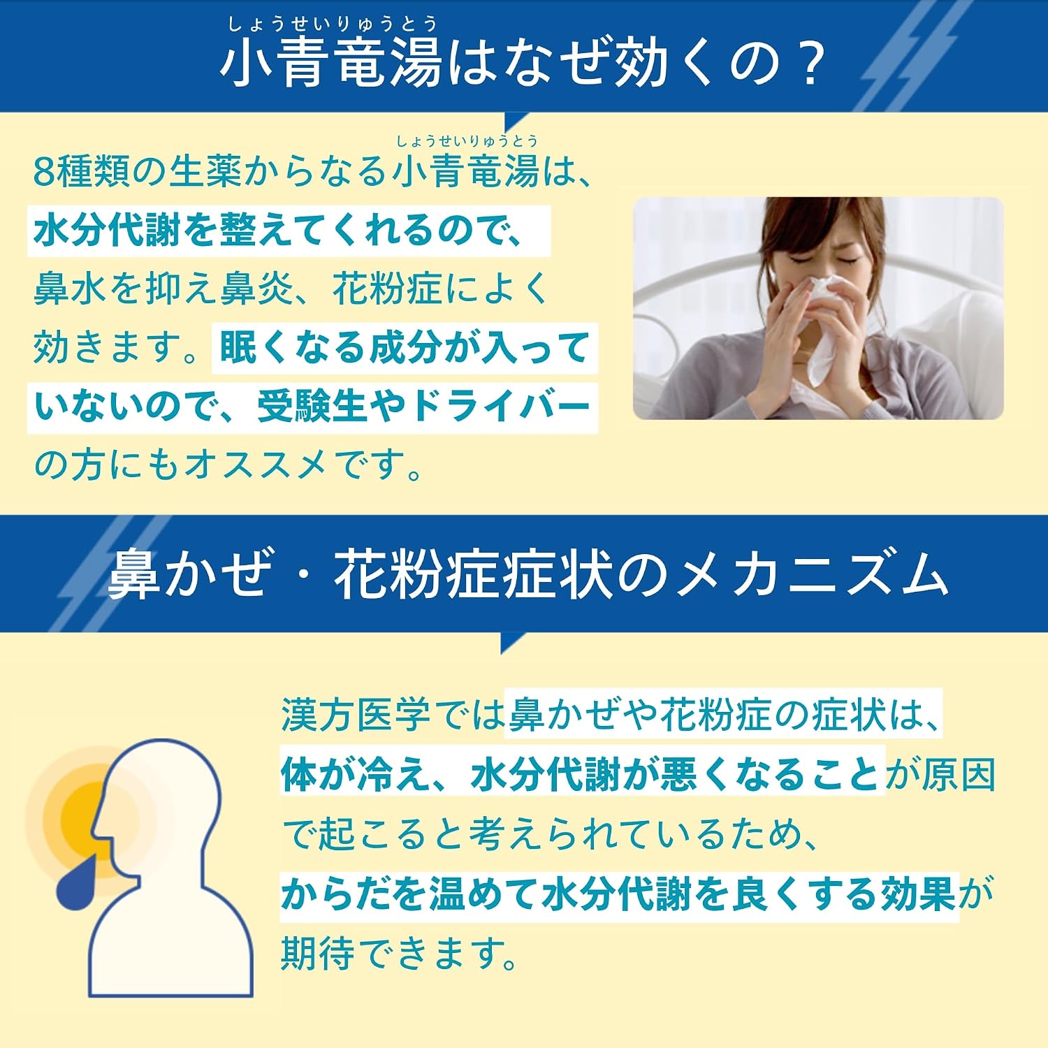 크라시에  한방 소청룡탕 에키스 EX정 72정
