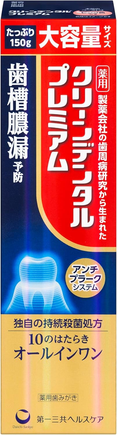 클린덴탈 프리미엄 치약 150g