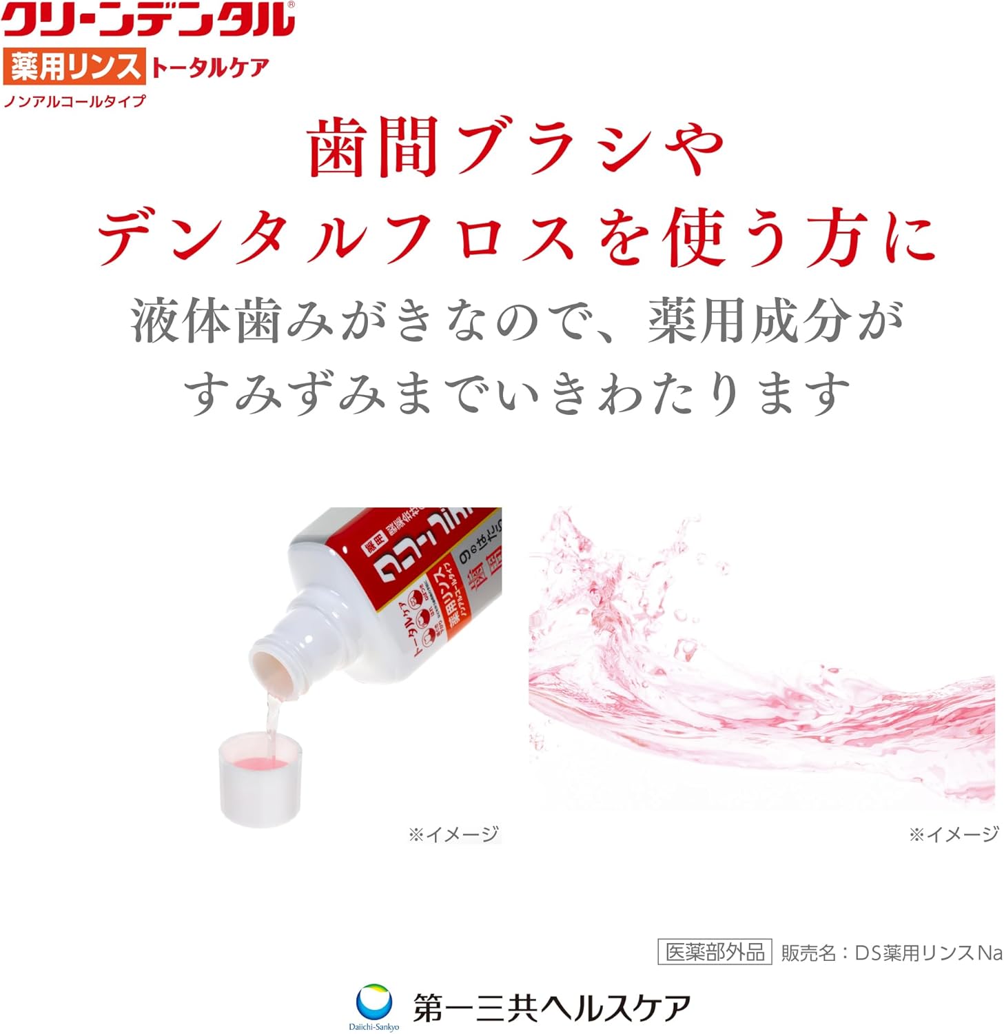 클린덴탈 약용 가글 450mL 【2개 세트】