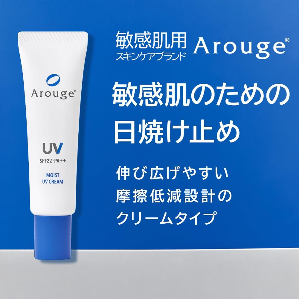 약용 자외선 차단 베이스 크림 모이스트 UV 크림 SPF 22·PA++ 30g