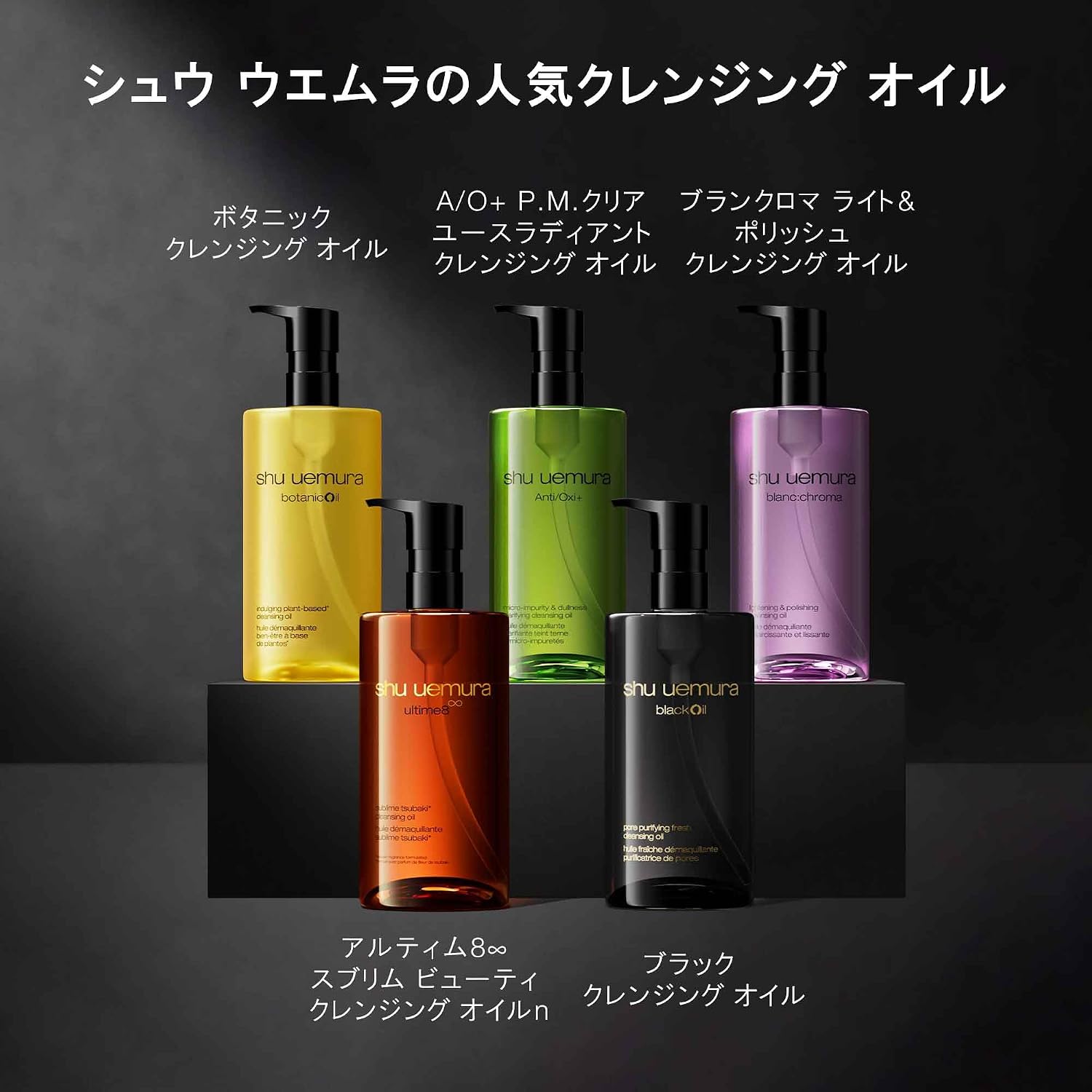 슈에무라 A/O+ P.M. 클리어 유스 라디언트 클렌징 오일 450mL