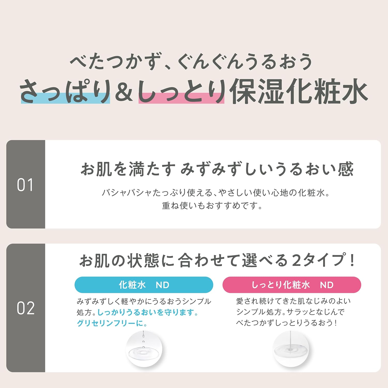 나메라카혼포 스킨 케어 로션 ND 두유 이소플라본 보습 스킨 【2개 세트】