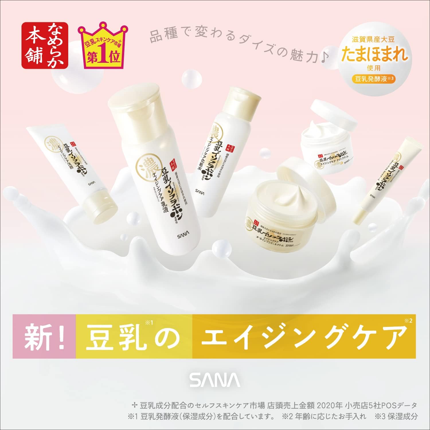 나메라카혼포 링크르 젤 크림 N 올인원 본품 두유 이소플라본 100g 【2개 세트】