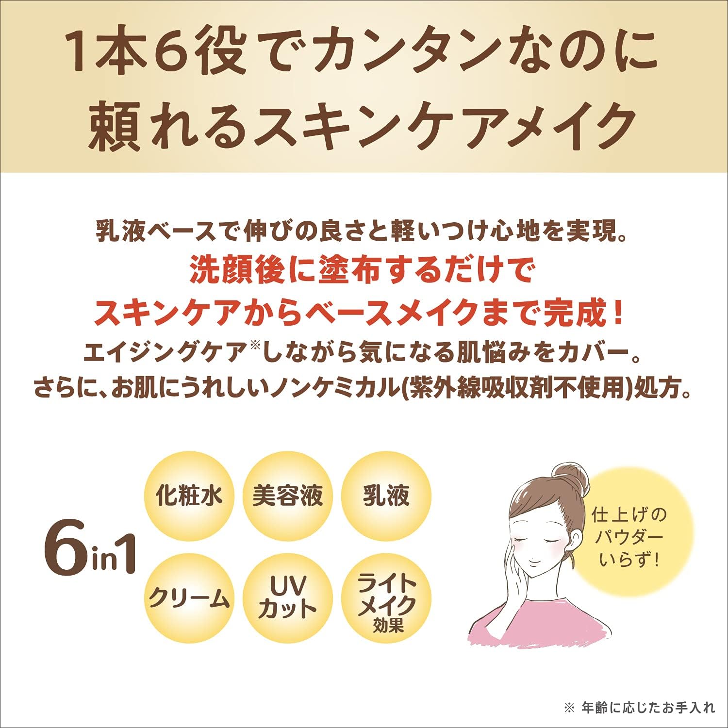 나메라카혼포 링크르 UV 로션 SPF43 PA+++ 60ml 【2개 세트】
