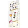 나메라카혼포 링크르 UV 로션 SPF43 PA+++ 60ml 【2개 세트】