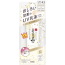 나메라카혼포 링크르 UV 로션 SPF43 PA+++ 60ml 【2개 세트】