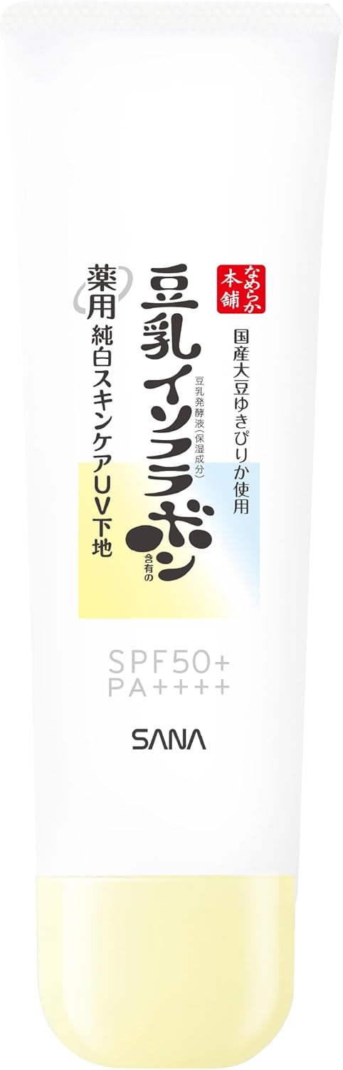 나메라카혼포 약용 순백 스킨케어 UV 베이스 N 클리어 화이트 미백 SPF50 PA++++ 【2개 세트】