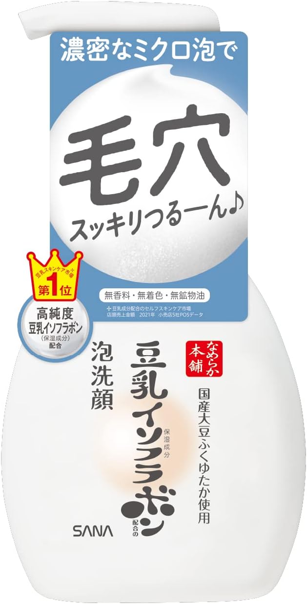 나메라카혼포 세안 폼 거품 세안제 NC 보습  200ml 【2개 세트】