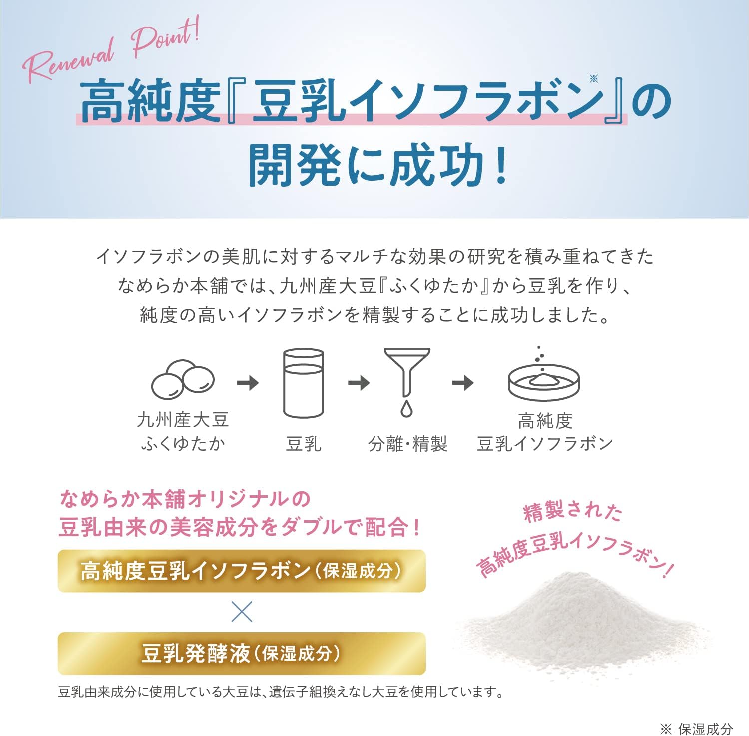 나메라카혼포 세안 폼 거품 세안제 NC 보습  200ml 【2개 세트】