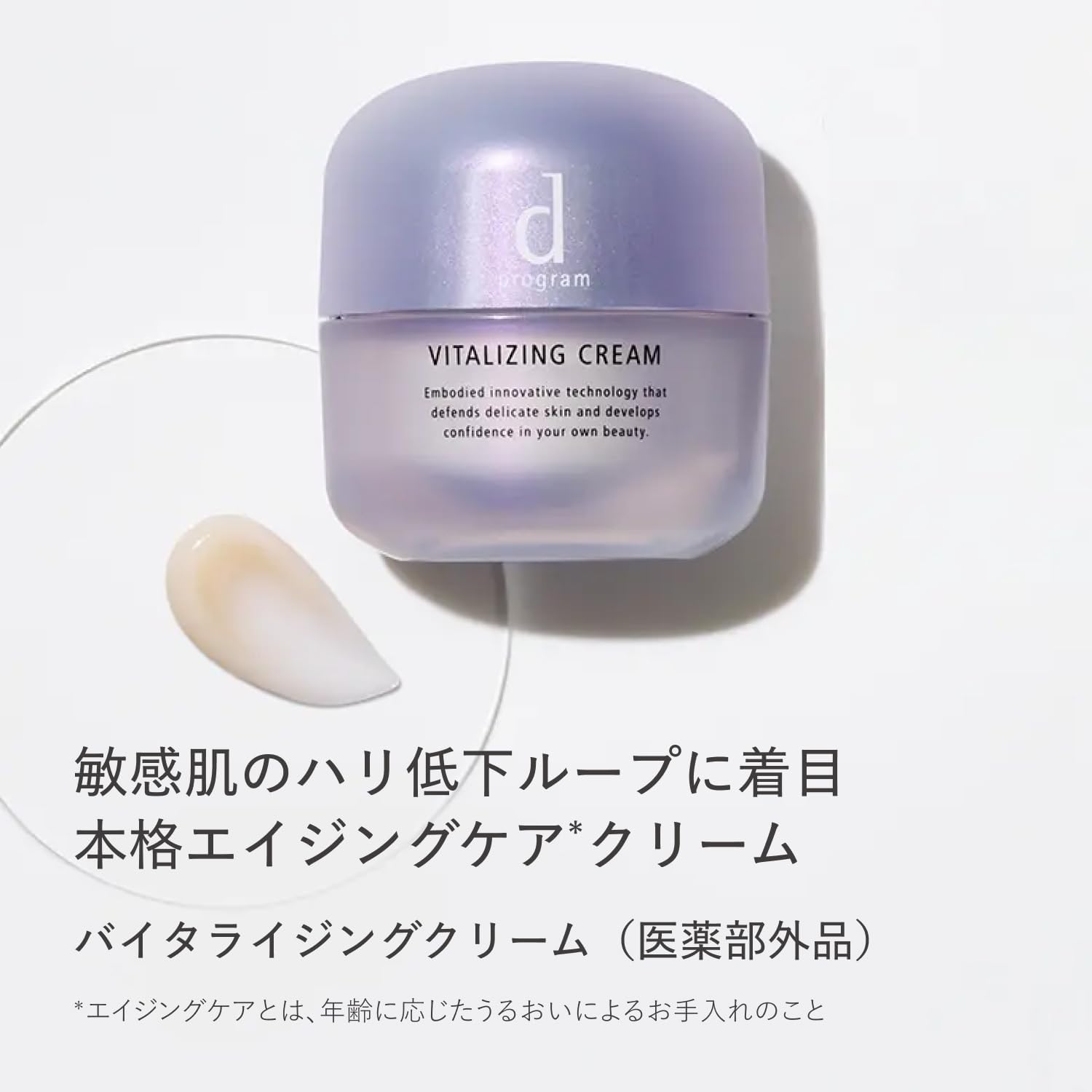 d 프로그램 바이탈라이징 크림 무향료 본품 45g