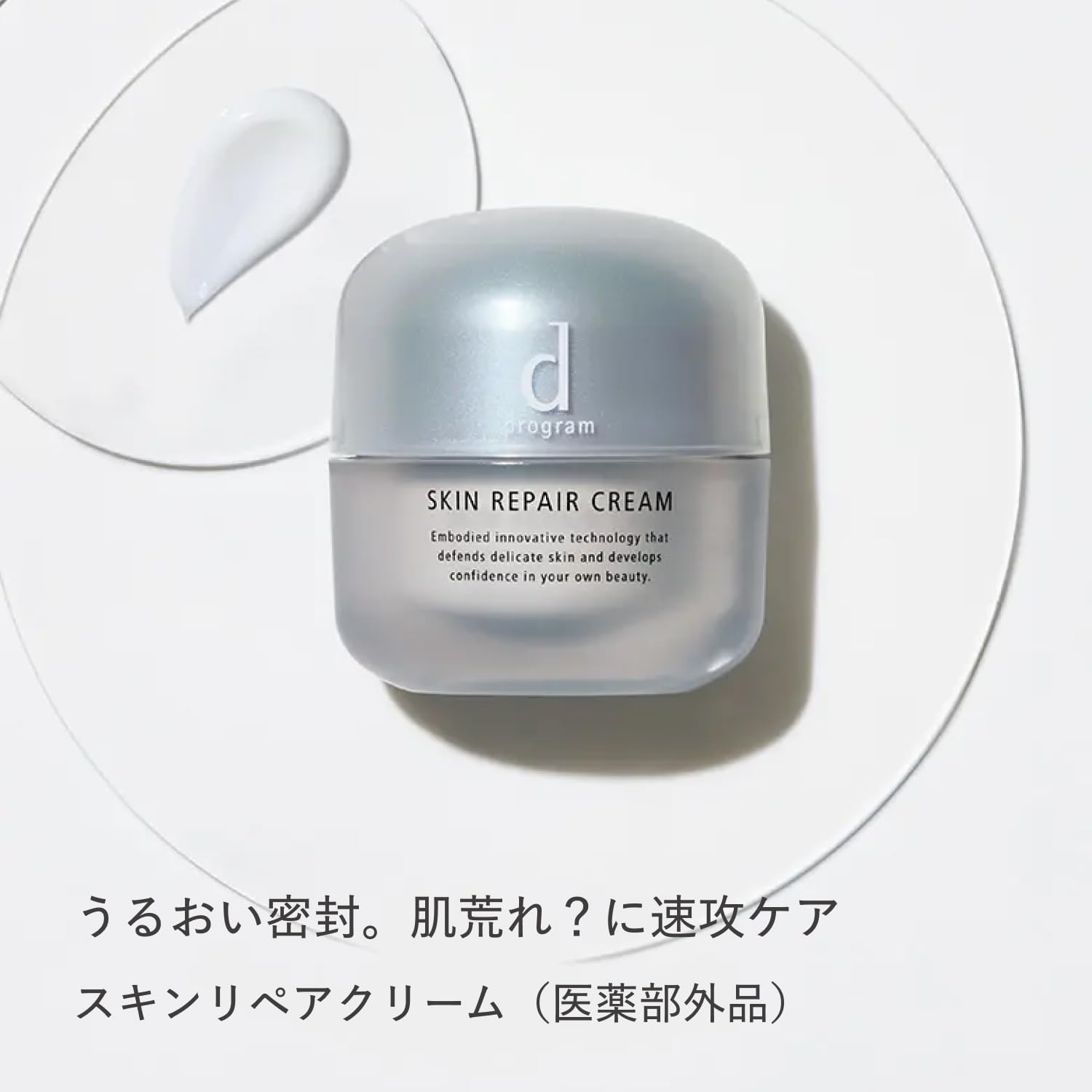 d 프로그램 크림 스킨 리페어 크림 45g
