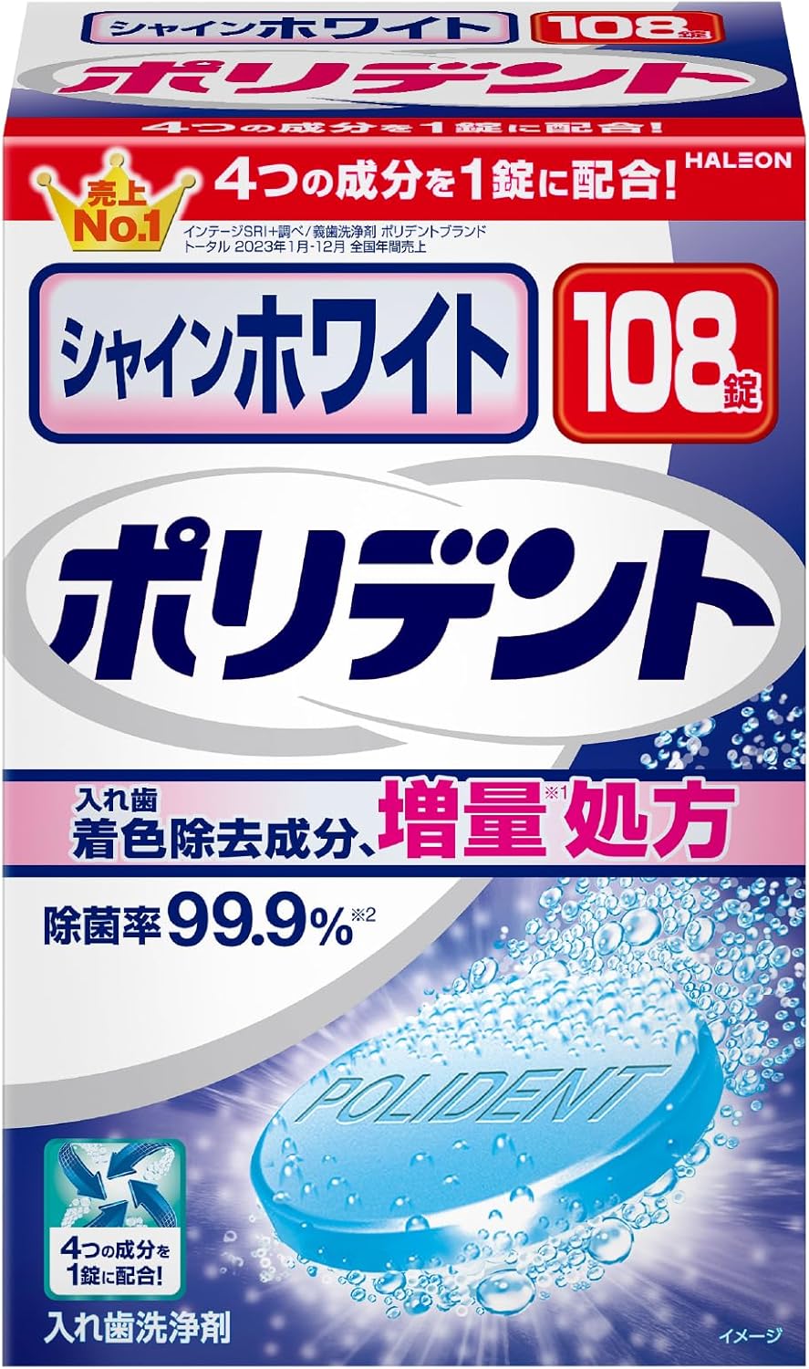 폴리덴트 샤인 화이트 틀니 세정제 착색 제거 108정 99.9% 살균 【2개 세트】