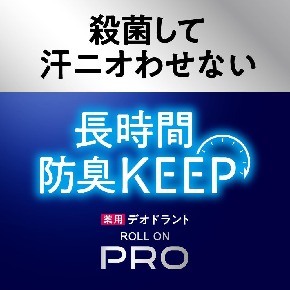 맨즈 비오레 약용 데오드란트 롤온 PRO 무향성 55ml 【3개 세트】