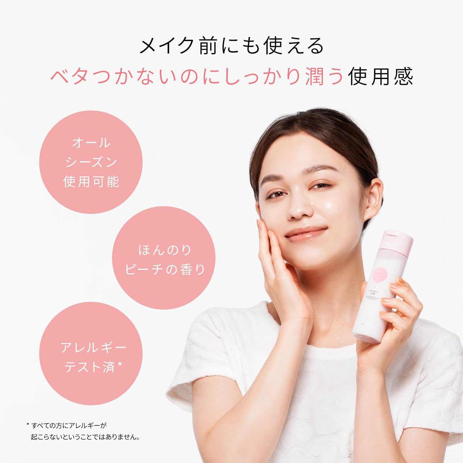 모모푸리 수분 장벽 스킨 R 200mL 【2개 세트】