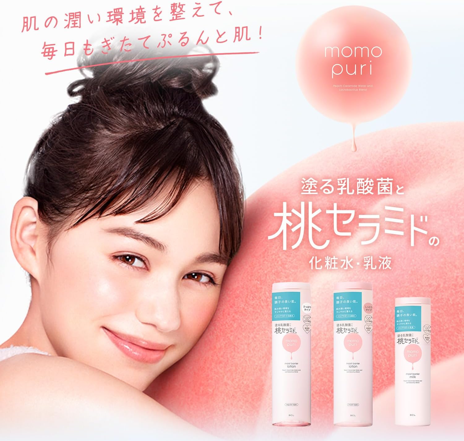 모모푸리 수분 장벽 스킨 R 200mL 【2개 세트】