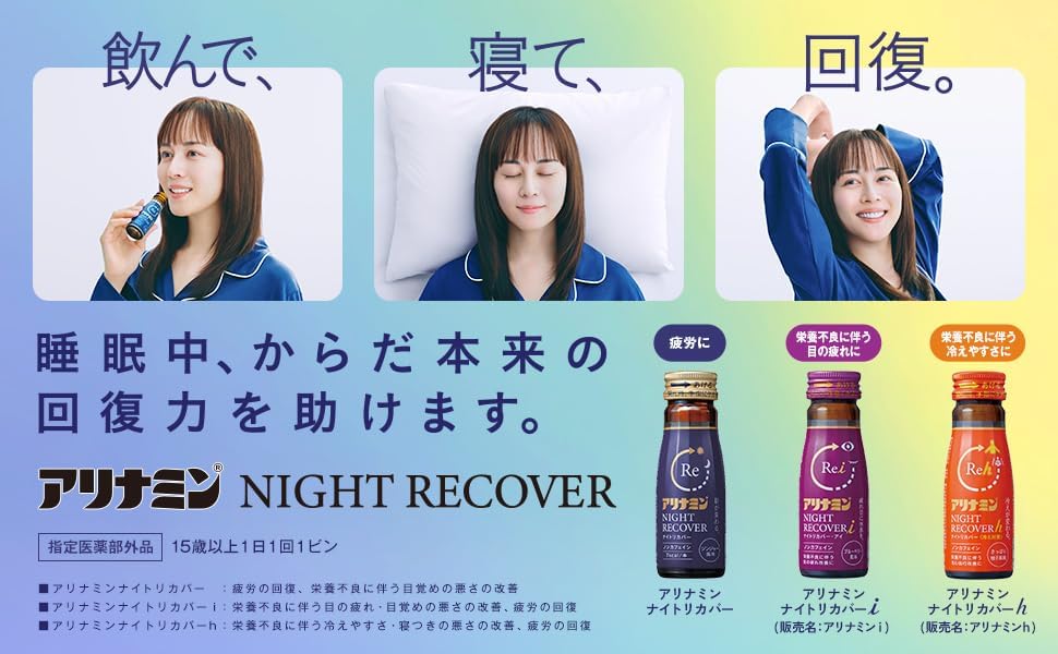 아리나민 나이트 리버버 i 50mL×10병