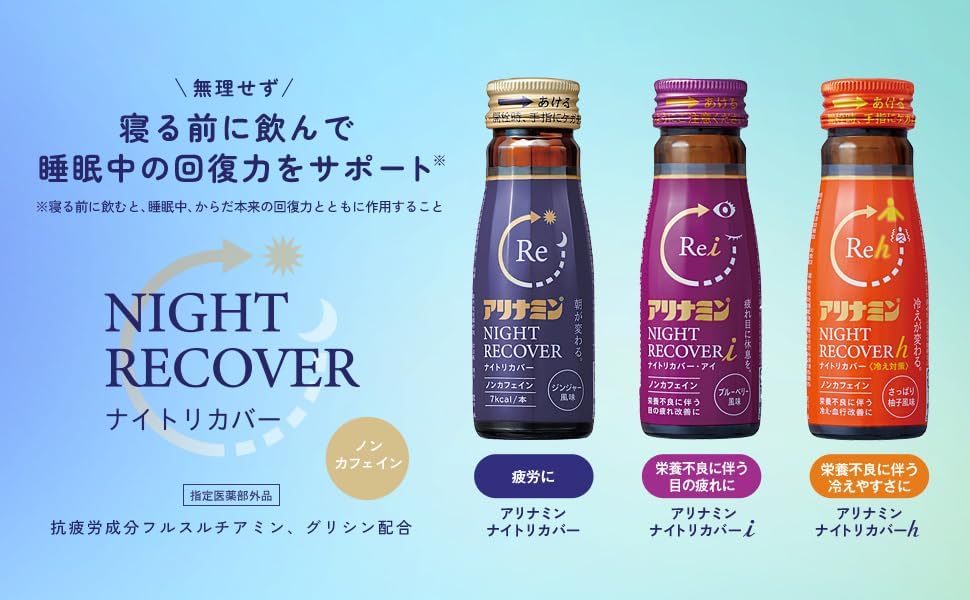 아리나민 나이트 리버버 i 50mL×10병