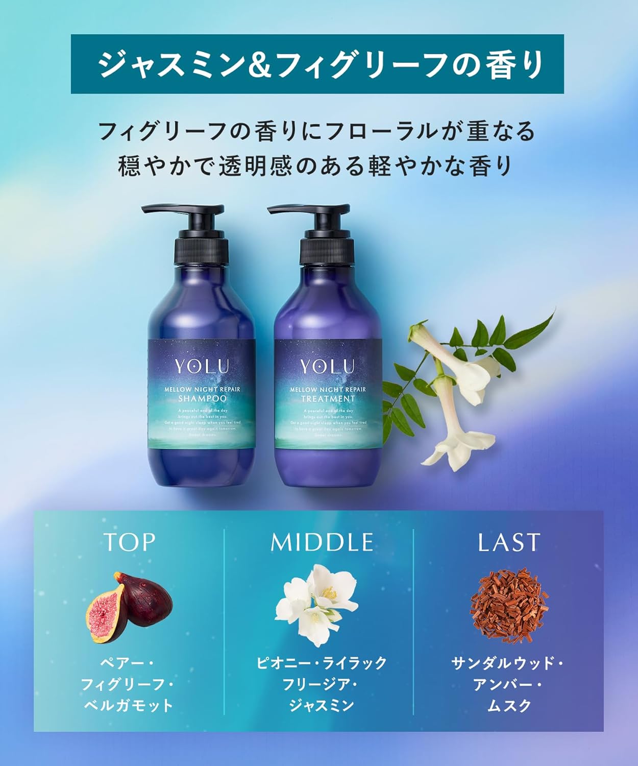요루 샴푸 트리트먼트 세트 멜로우나이트 리페어