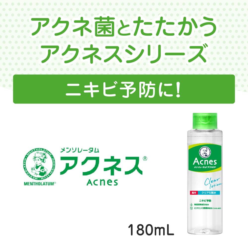 아크네스 약용 클리어 스킨(화장수) 180mL 【3개 세트】