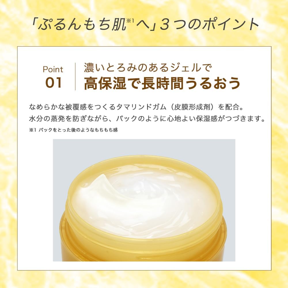 하다라보 고쿠쥰 퍼펙트 겔 100g 【2개 세트】