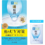 하다라보 고쿠쥰 UV 화이트 겔 90g 【2개 세트】