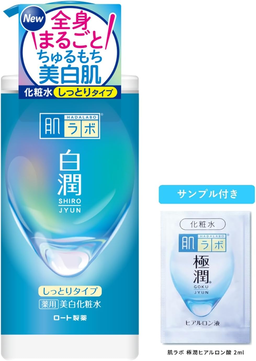 하다라보 시로쥰 약용 미백 화장수 촉촉한 타입 대용량 펌프 【2개 세트】