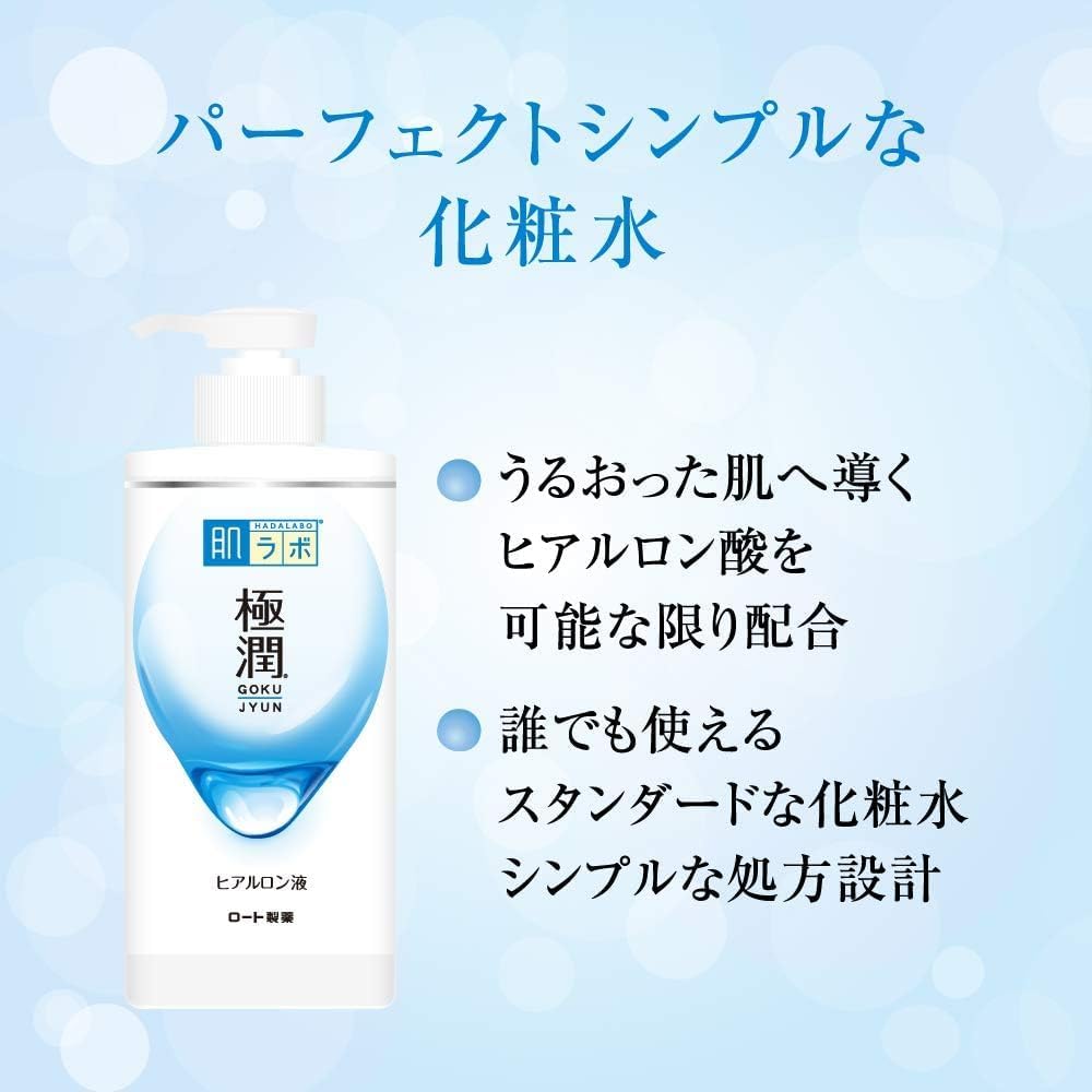 하다라보 고쿠쥰 히알루론 화장수 대용량 펌프 타입 400mL 【2개 세트】