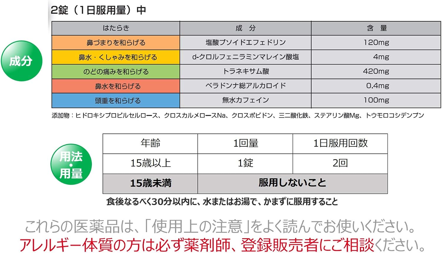 벤자 비염약 α  24정