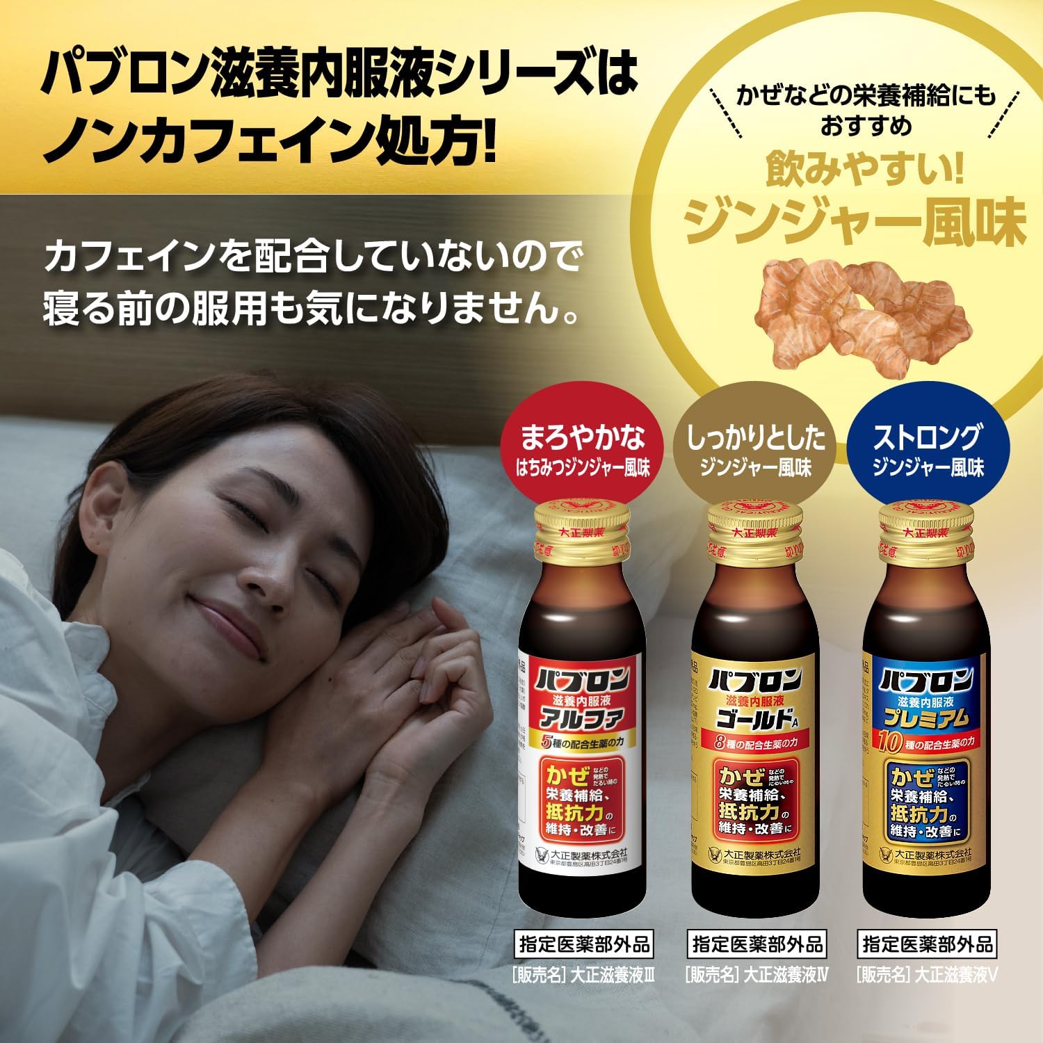 파브론 자양 내복액 알파 50mL 【5개 세트】