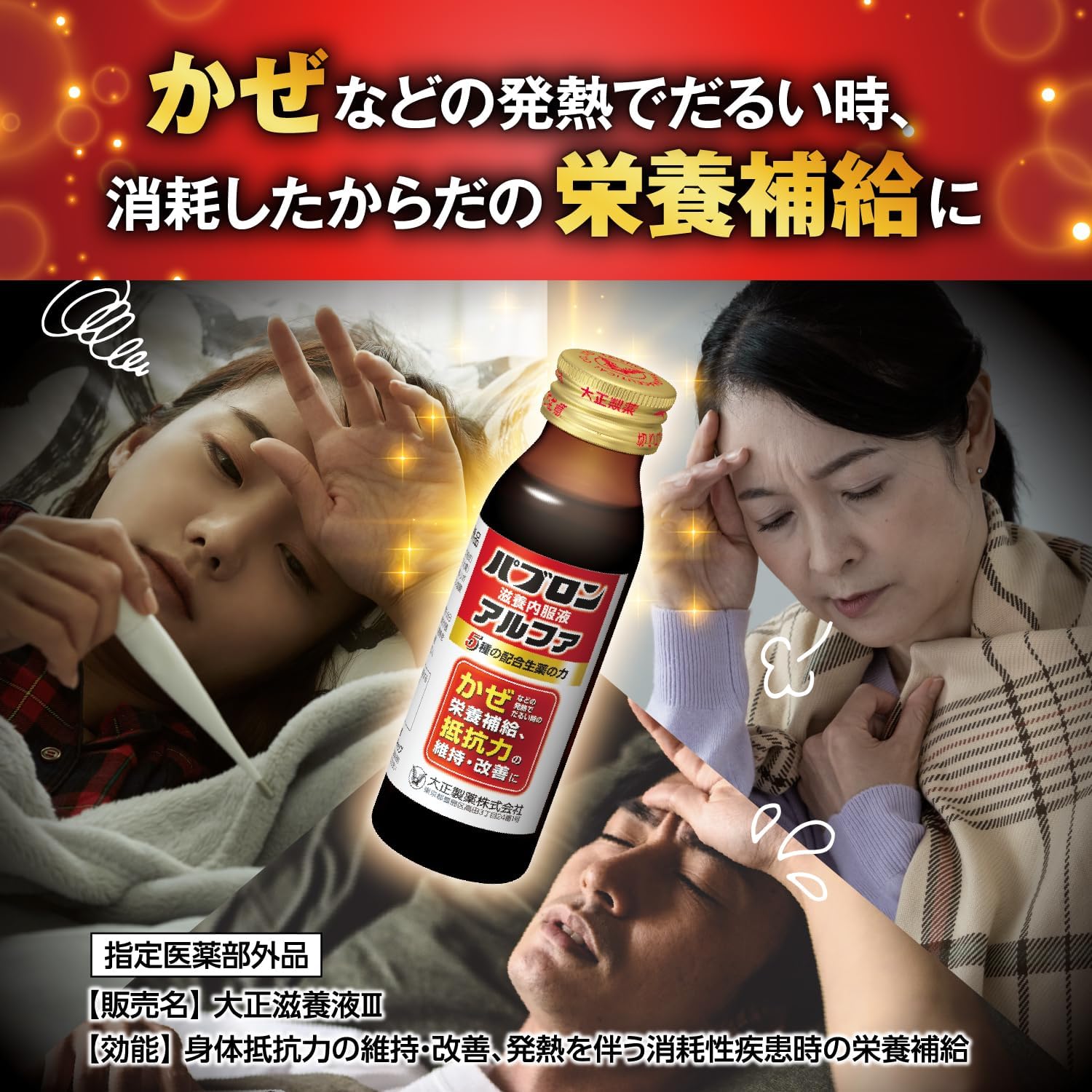 파브론 자양 내복액 알파 50mL 【5개 세트】