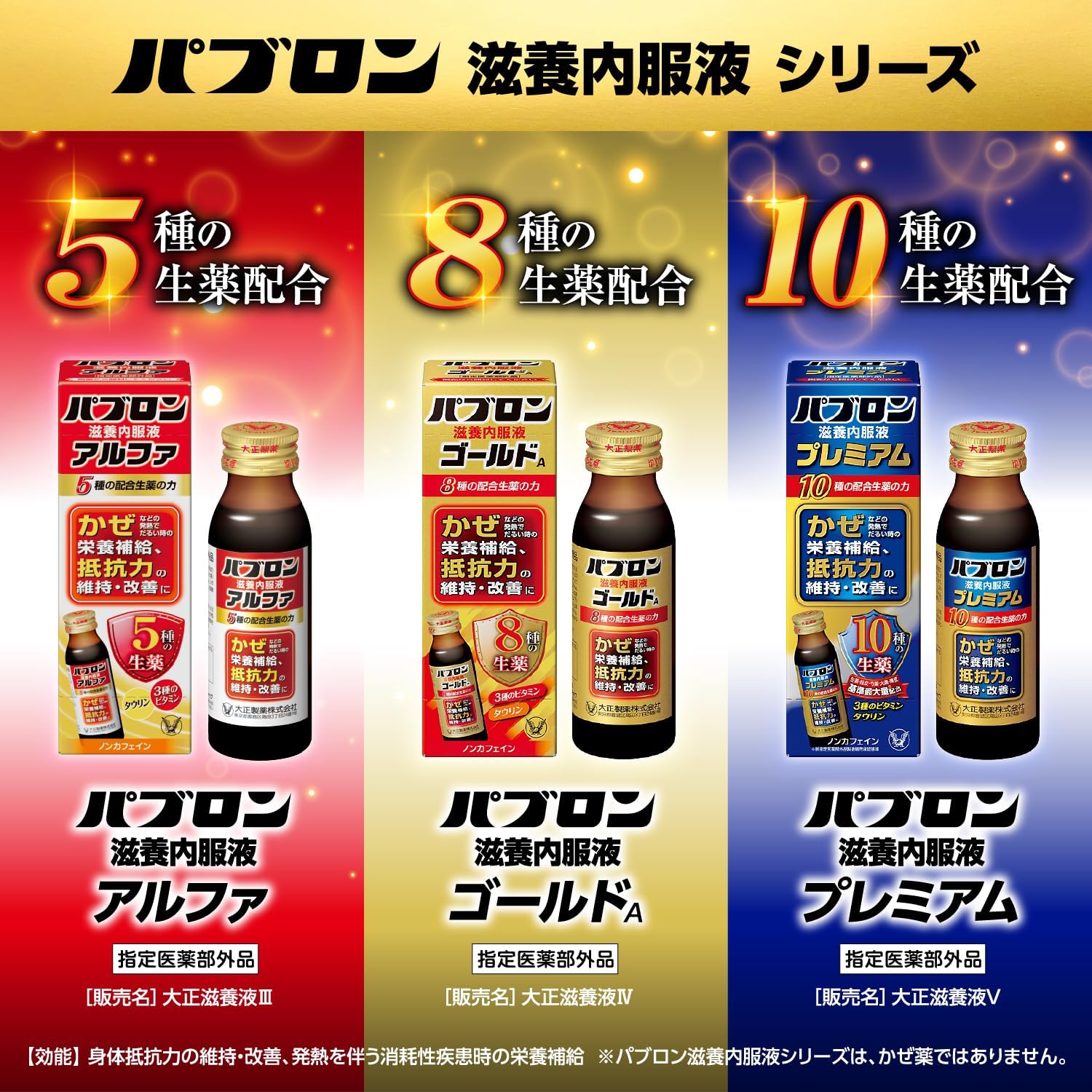파브론 자양 내복액 알파 50mL 【5개 세트】