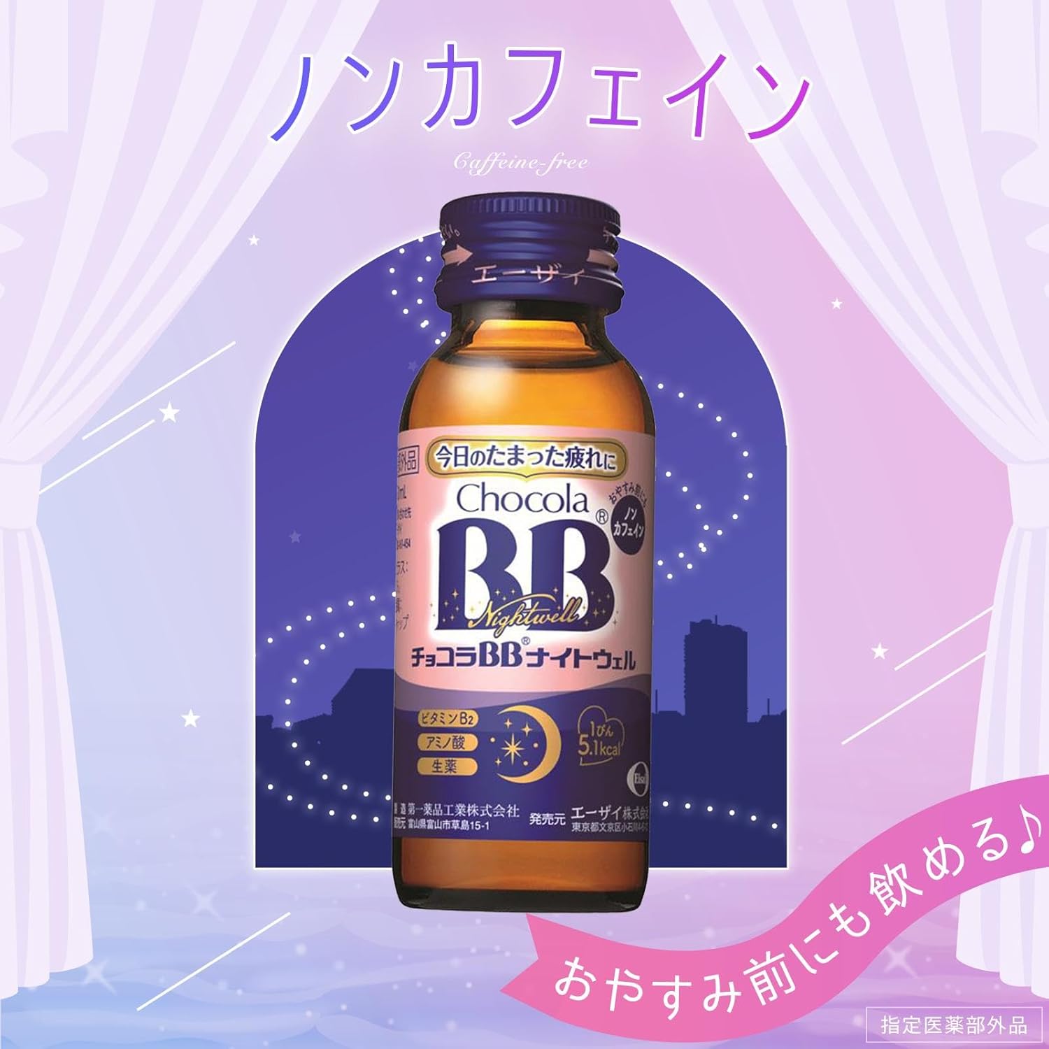 초콜라 BB 나이트 웰 50mL×10병