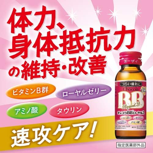 초콜라 BB 로얄2 50mL×10병