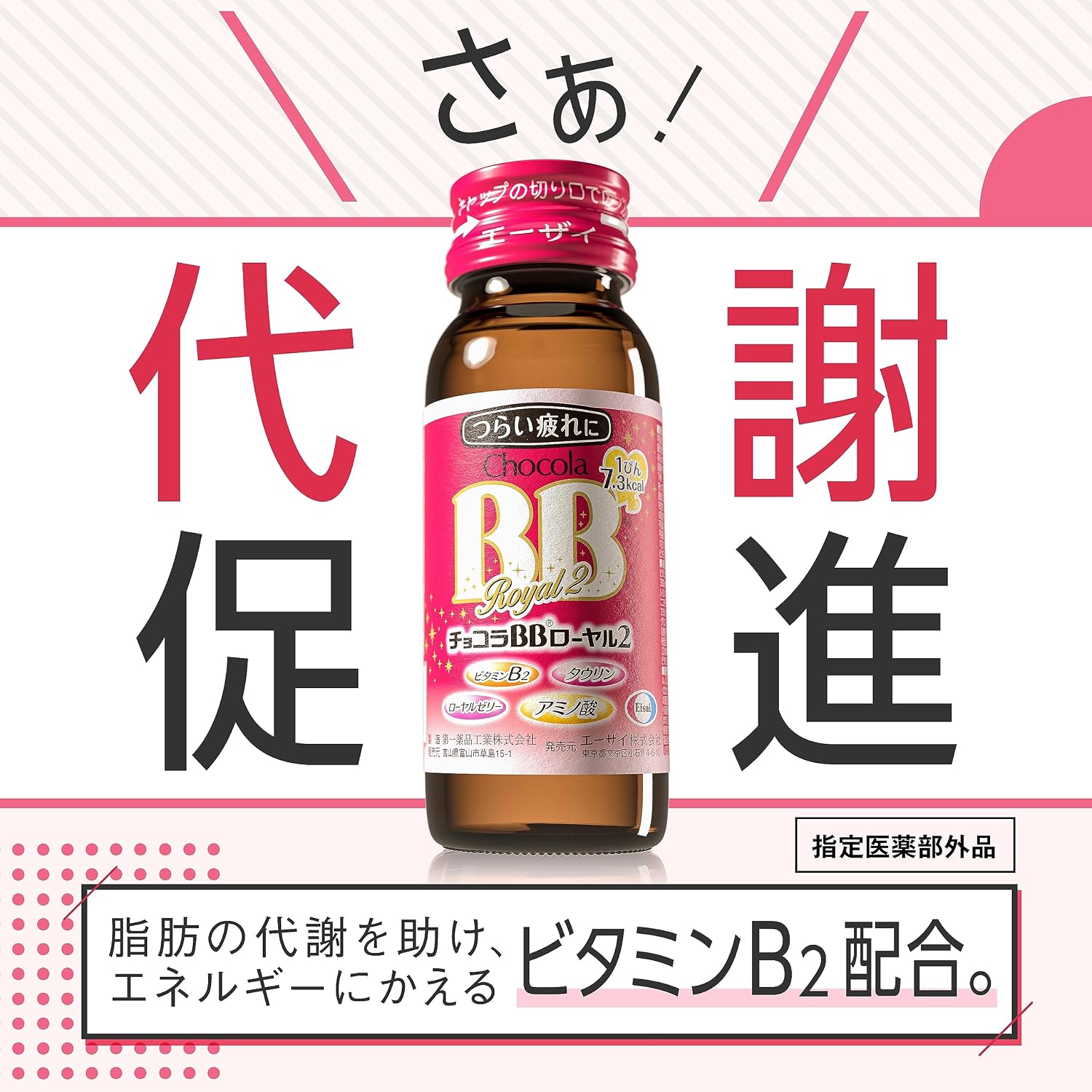 초콜라 BB 로얄 2 50mL×9병