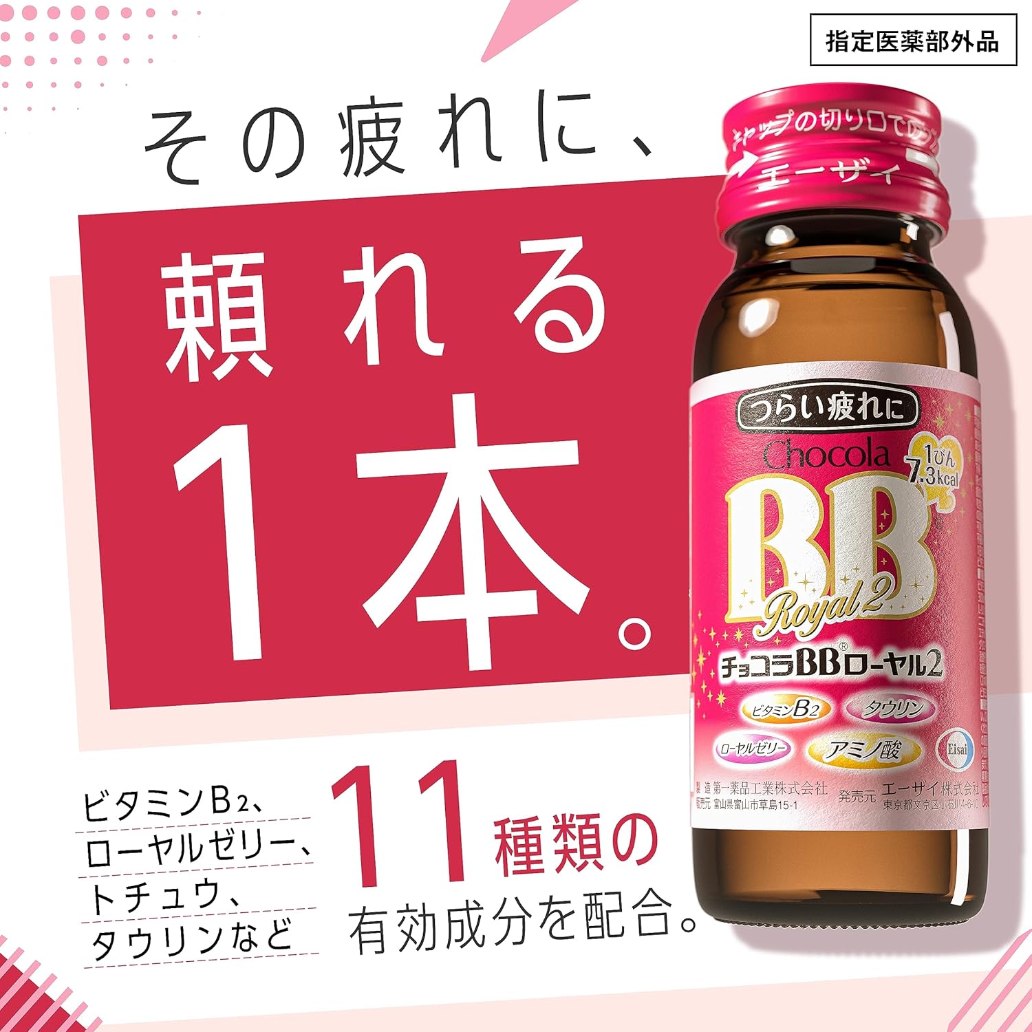 초콜라 BB 로얄 2 50mL×9병
