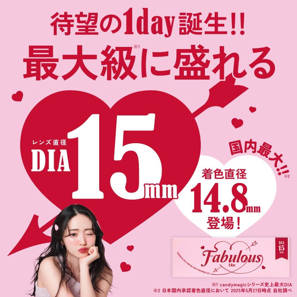 컬러렌즈 패뷸러스 원데이 10매입 【4개 세트】
