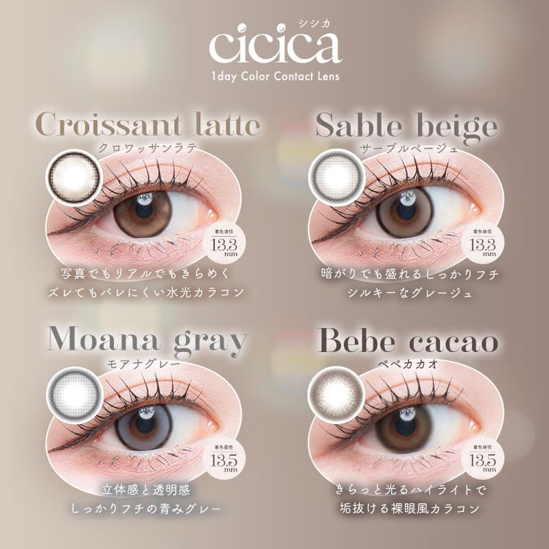 cicica 시시카 컬러렌즈 원데이 10매입 【4개 세트】