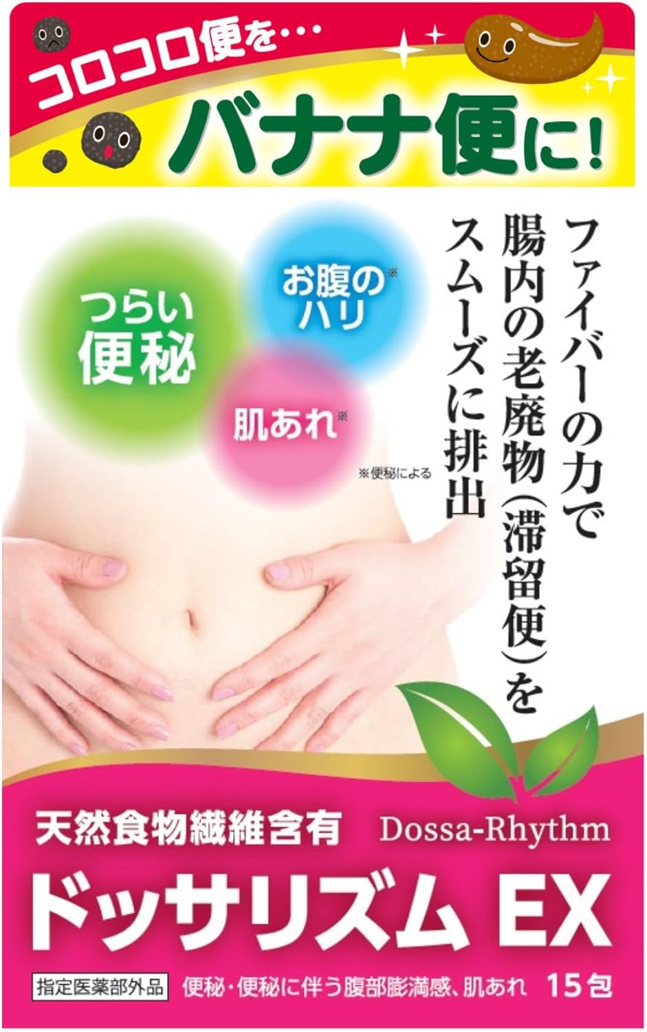 돗사리즘 EX 변비약 30포