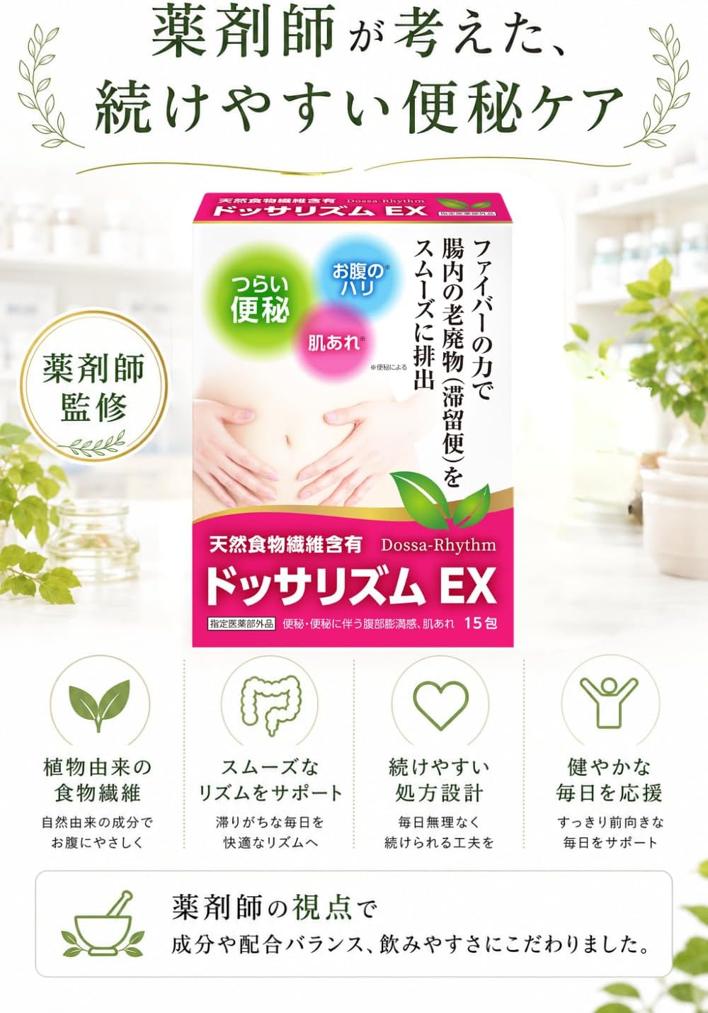 돗사리즘 EX 변비약 30포