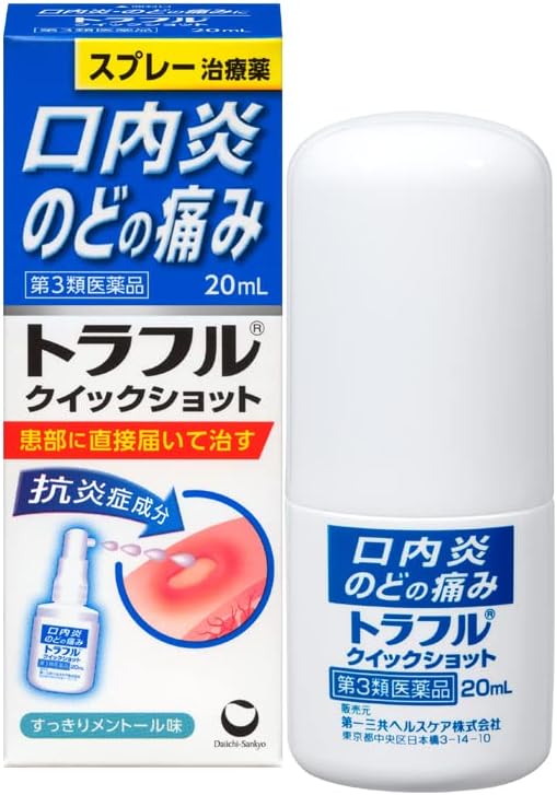 트라플 퀵샷 20mL 【2개 세트】