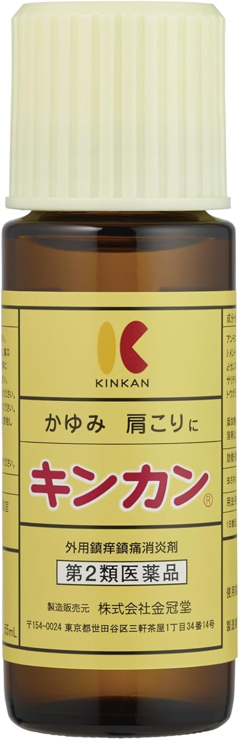 킨칸 55mL 【2개 세트】