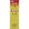 킨칸 55mL 【2개 세트】