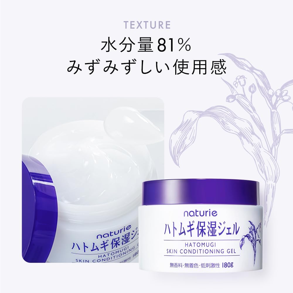 하토무기 보습 젤 180g 【2개 세트】