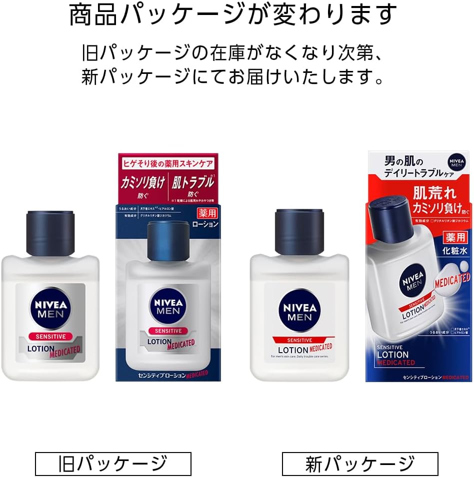 니베아멘 센시티브 로션 110ml 【2개 세트】