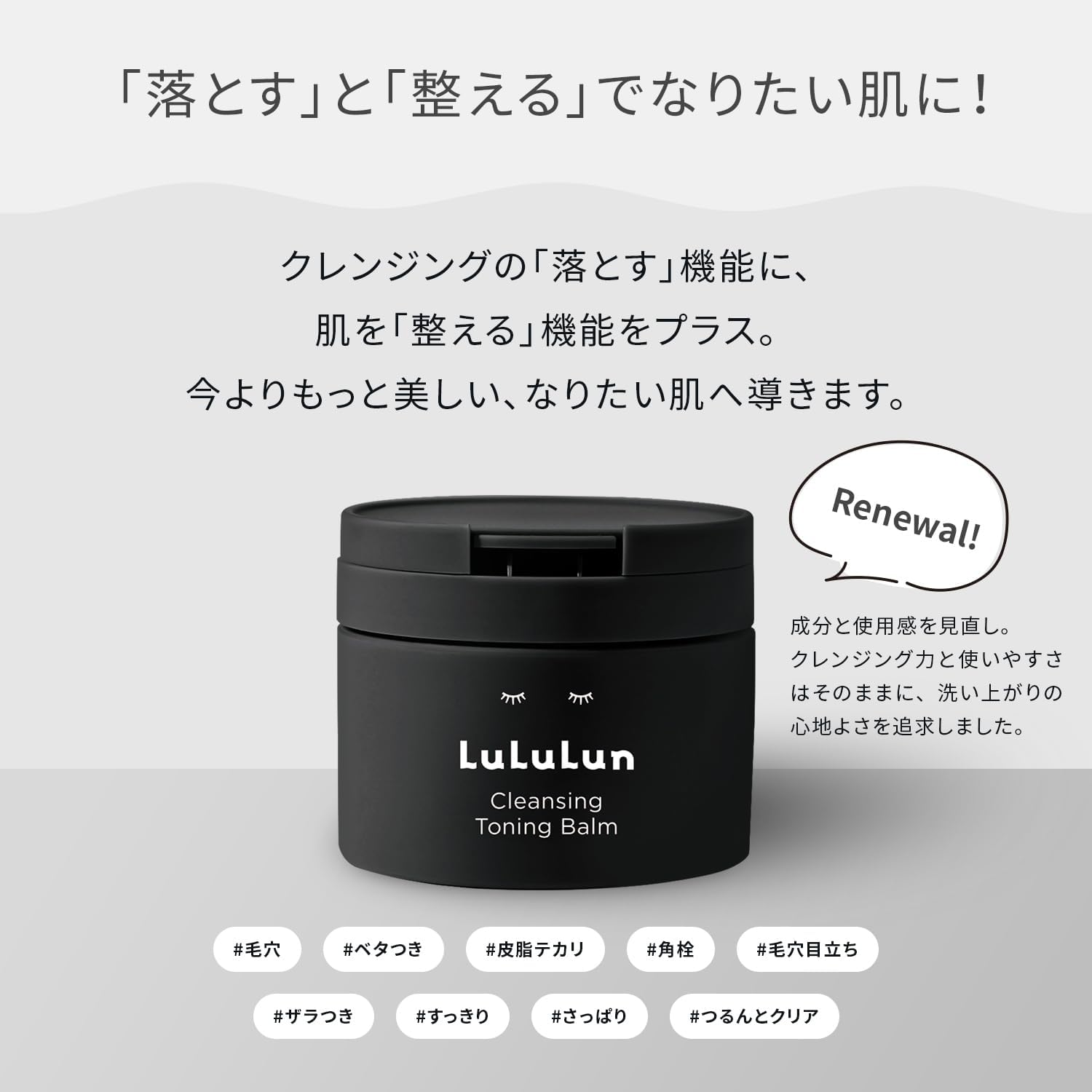 루루룬 클렌징 토닝 밤 클리어 블랙 90g