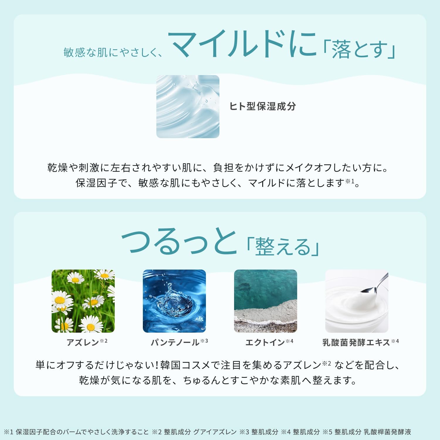 루루룬 클렌징 토닝 밤 마일드 블루 90g
