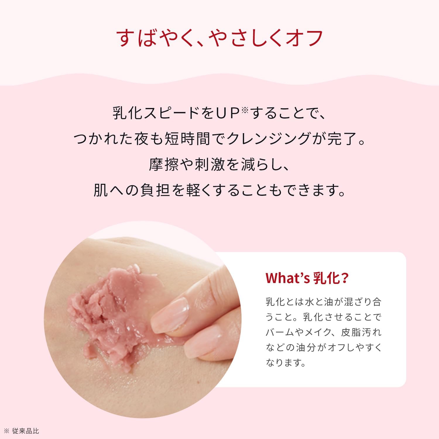 루루룬 클렌징 토닝 밤 스무스 레드 90g