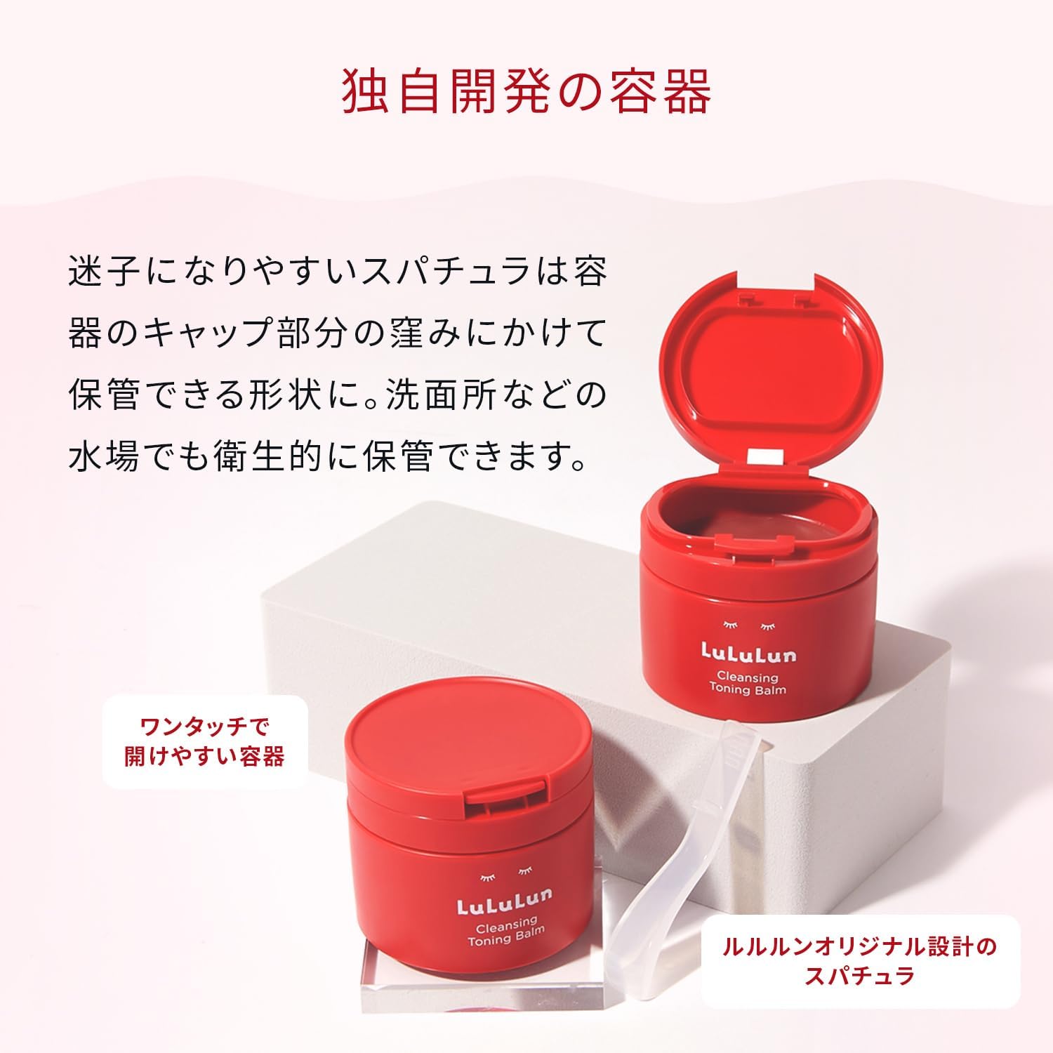 루루룬 클렌징 토닝 밤 스무스 레드 90g