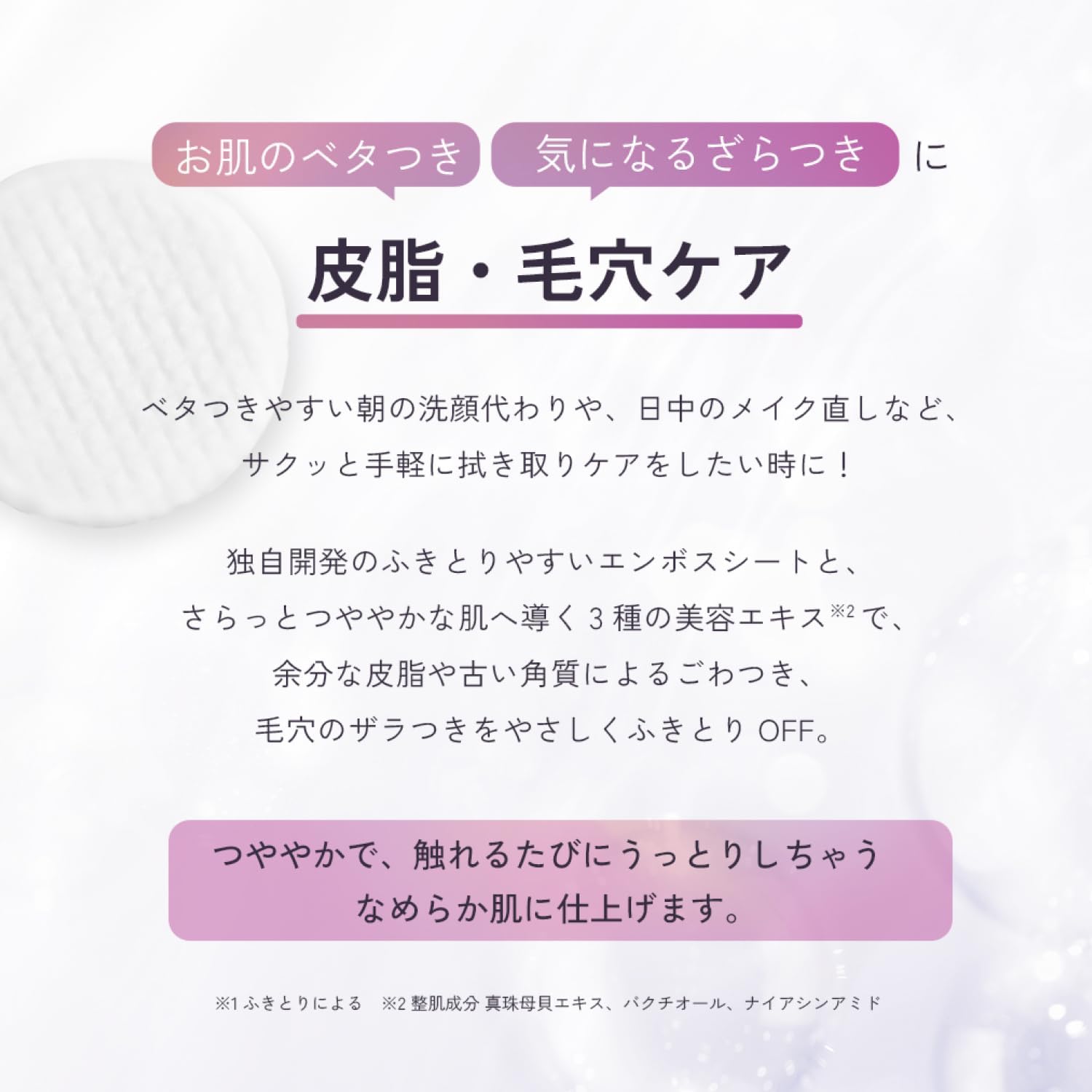 루루룬 LuLuPaD 닦아내는 OFF 토너 패드 50매입